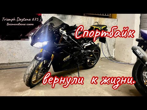Видео: Ford, Renault, Hyundai снова на ходу, а Triumph Daytona с новым ключом.