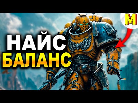 Видео: ИМПЕРСКИЕ Кулаки Пришли Показать, Где БАЛАНС! | Unification Mod