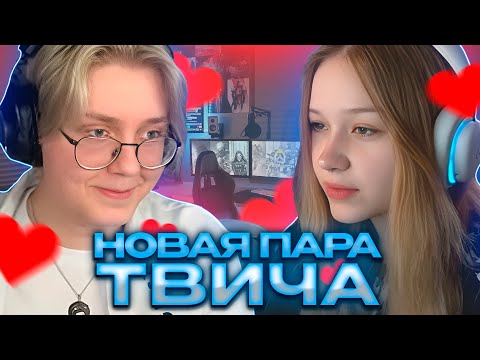 Видео: ДРЕЙК + МОРФИ = НОВАЯ ПАРА ТВИЧА?