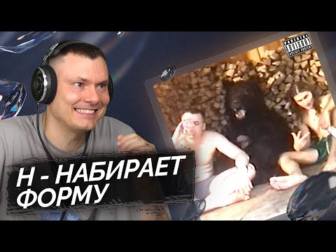 Видео: Voskresenskii feat. Wipo - Я не употребляю | Реакция и разбор