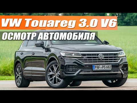 Видео: VW Touareg c пробегом 131.000 км и с расходом в 7 литров - просто «Пушка!»