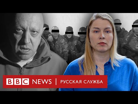 Видео: «Бахмутская мясорубка»: каковы реальные потери ЧВК «Вагнер»? | Расследование Би-би-си