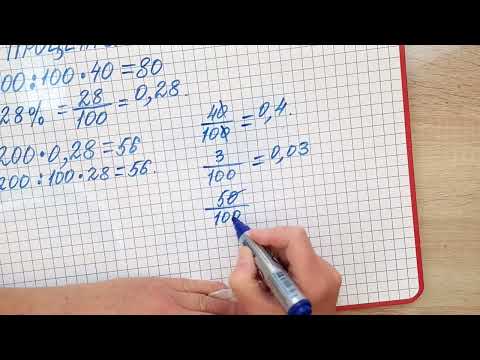 Видео: Проценты. Ознакомление. Два способа работы с процентами. Математика 6 класс