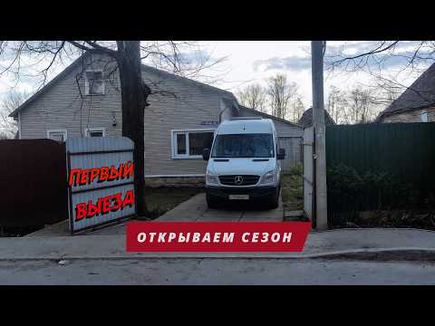 Видео: День рождения в автодоме с женой и ребенком! Открываем сезон в Пскове! Второй год в Vanlife