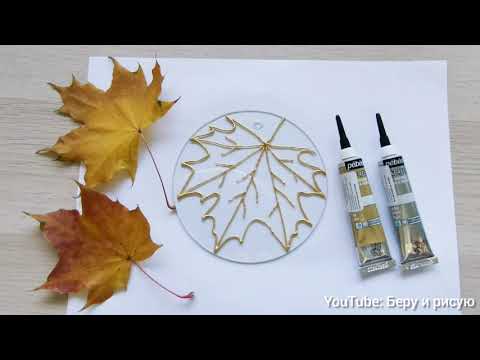 Видео: Как наносить контур по стеклу