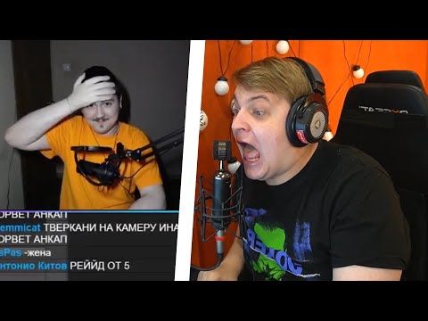 Видео: ПЯТЁРКА РЕЙДИТ СТРИМЕРОВ ТРЕШ АУДИО-ДОНАТАМИ