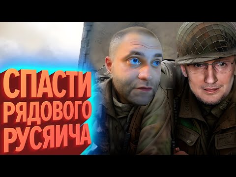 Видео: Спасти рядового Русяича | Лучшие моменты Пригорания (КЕК!)