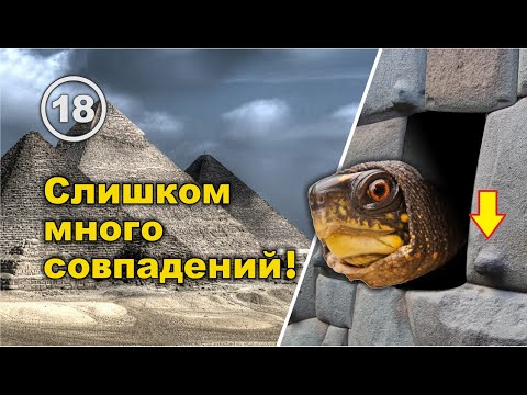 Видео: Египетские пирамиды, перуанская полигональная кладка и… обрезание крайней плоти... Фильм 18