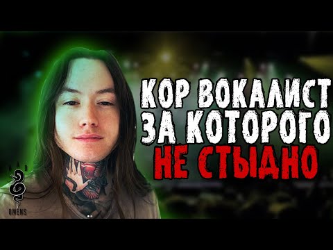 Видео: КОР ВОКАЛИСТ, за которого НЕ СТЫДНО | Bad Omens - Live at The Barricade (Livestream)