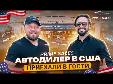 Видео: Как создать бизнес автодилера в США. Alex Bloom: Успешный бизнес в США, автодилер в США, CarGurus
