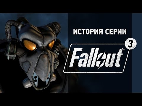 Видео: История серии. Fallout, часть 3