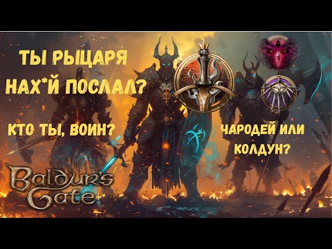 Видео: ЧТО БУДЕТ ЕСЛИ ВЫБРАТЬ САМЫЙ СТРАННЫЙ БИЛД В Baldur's Gate 3?