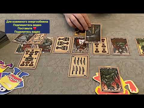 Видео: 🔥КТО ИЗ СОСЕДЕЙ ТАЙНО ВАМ ВРЕДИТ⁉️⁉️⁉️🔥