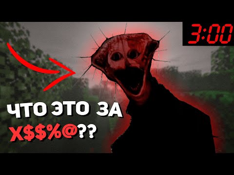 Видео: НЕ ИГРАЙ С ЭТИМ МОДОМ В 3 ЧАСА НОЧИ | THE BOILED ONE