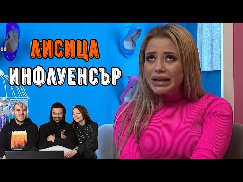 Видео: 21-ГОДИШНА ИНФЛУЕНСЪРКА ГОТВИ (ft. PICPUKK & Nicole DB)