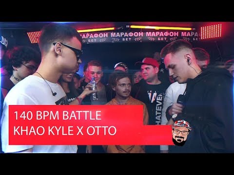 Видео: Реакция на 140 BPM BATTLE: KHAO KYLE X OTTO