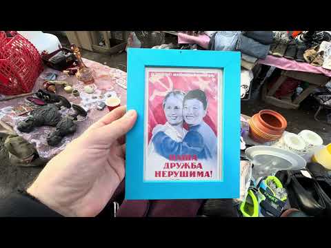 Видео: БЛОШИНКА СТАРОГО РЫНКА В САЛТЫКОВКЕ. БАРАХОЛКА.