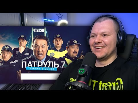 Видео: Патруль 7 сезон 7 серия | каштанов реакция