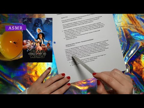 Видео: АСМР Факты о кино начала 80х Шёпот + Звук свечи | ASMR 80s Movies Trivia Russian Whisper