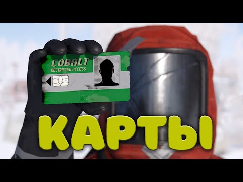 Видео: Гайд по картам RUST. 2022