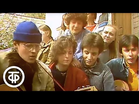 Видео: ...До 16 и старше. Студенты журфака МГУ на картошке (1986)