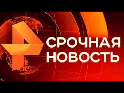 Видео: Дежурная Часть 18.11.25 Новости ЧП Новый Выпуск Сегодня 18 ноября 2025