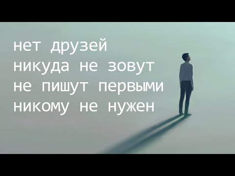 Видео: С Тобой Что-то НЕ ТАК? Ответ тут.