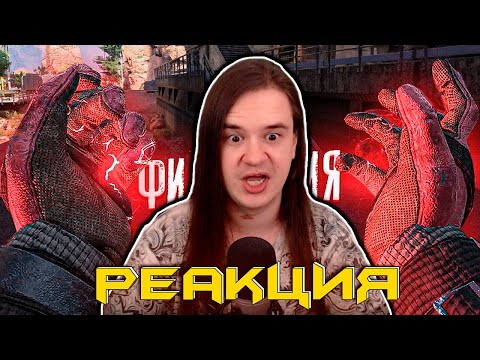 Видео: Философия /Apex Legends | РЕАКЦИЯ НА @Денис Карамышев |