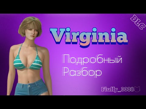 Видео: Virginia Подробный разбор / DLC / the Texas Chain Saw Massacre