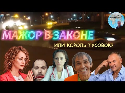 Видео: Аглаю Тарасову задержали в аэропорту с запрещёнкой. Мажоры, золотая молодёжь — или Чести не имеем?!