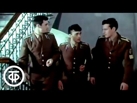 Видео: Курсанты Оренбургского летного училища. Дорога в небо (1983)
