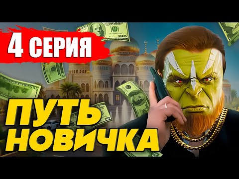 Видео: ПОШАГОВЫЙ ГАЙД👑Raid Shadow Legends: Путь Чушпана 4🔥ФИНАЛ🔥