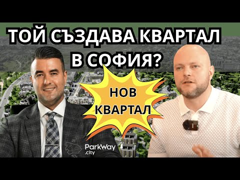 Видео: Този човек строи нов квартал в южна София!