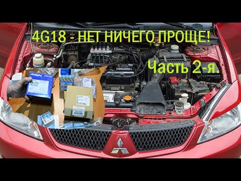 Видео: Ланцер 9 (4G18) - нет ничего проще! Часть 2-я. Продолжаем разговор о ДВИГАТЕЛЕ.