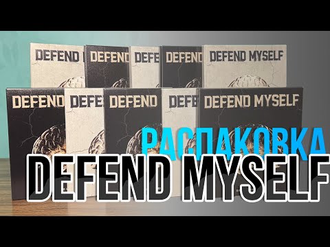 Видео: X:IN - Defend Myself. Распаковка всех версий