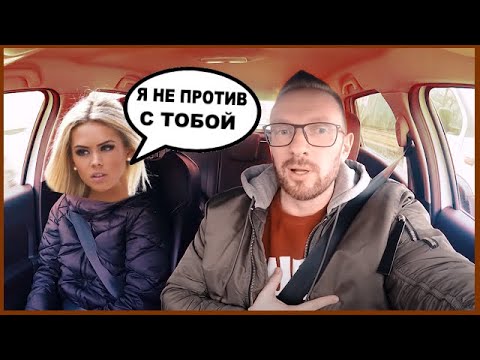 Видео: Молодая блондинка соблазнила таксита / аналитика работы такси