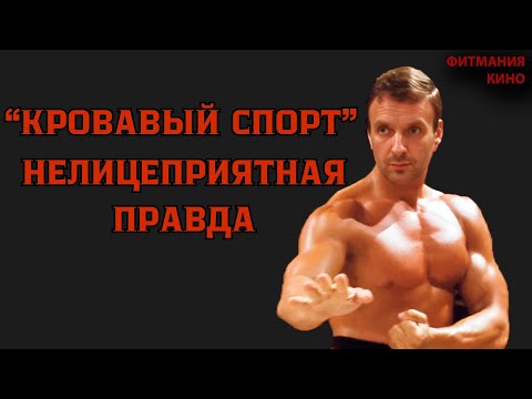 Видео: ШОК!!! КУМИТЭ. "РАЗВОДИЛА" ФРЭНК ДЮКС И ПОЧЕМУ ПРО НЕГО СНЯЛИ КИНО?