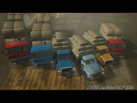 Видео: СЕНОВОЗЫ | САМАЯ ВЫГОДНАЯ РАБОТА В MOTOR DEPOT?!?