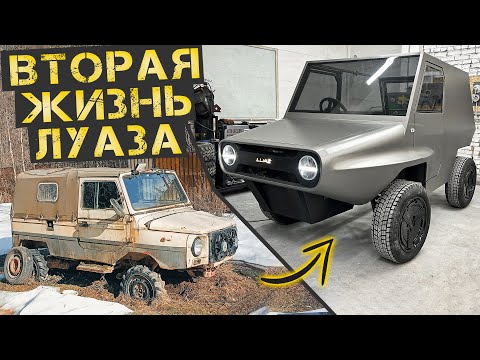 Видео: Наконец то мы занялись внешностью машины. Луаз из будущего