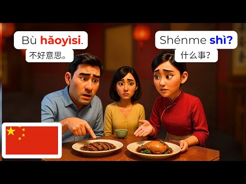 Видео: 🇨🇳 Китайский в ресторане: 15 реальных диалогов | HSK1-2 | Учите китайский