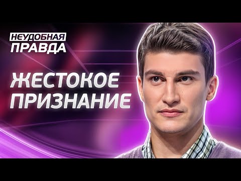 Видео: Большая тайна сына: сможет ли отец простить? Неудобная правда | ЛИЧНЫЕ ИСТОРИИ