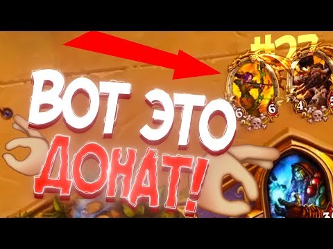 Видео: КАК Я ПОЛЮБИЛ ФУТБОЛ - Hearthstone стрим подборка #27 🤣