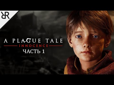 Видео: Прохождение A Plague Tale: Innocence | Часть 1: Наследие де Рунов | Субтитры