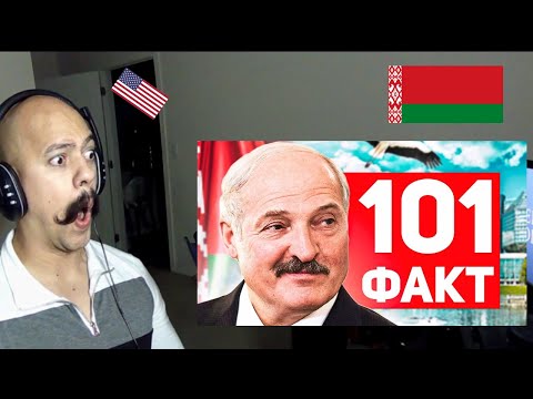 Видео: American reacts To 101 ФАКТ о Беларуси 🇧🇾
