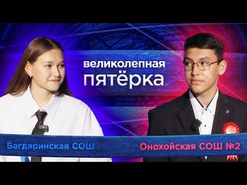 Видео: Великолепная пятерка. Игра районов: Заиграевский против Баунтовского