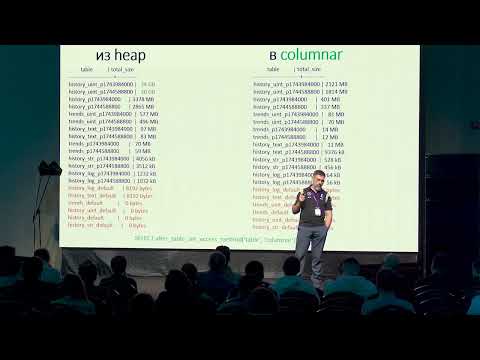 Видео: Нищебродские техники работы с PostgreSQL для Zabbix. Андрей Пазычев