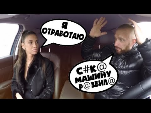 Видео: Высокомерная ЧСВ испортила машину таксисту / что будет дальше / часть 3