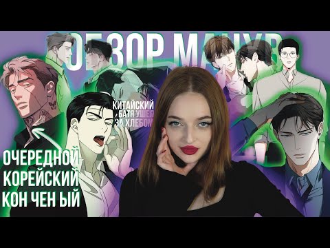 Видео: САМЫЕ КРУТЫЕ BL МУЖИКИ