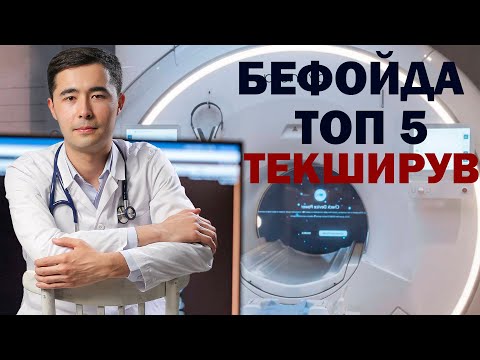 Видео: КЕРАКСИЗ ТЕКШИРУВЛАР РУЙХАТИ. БУНИ ХАММА КУРИШИ ШАРТ☝🏻