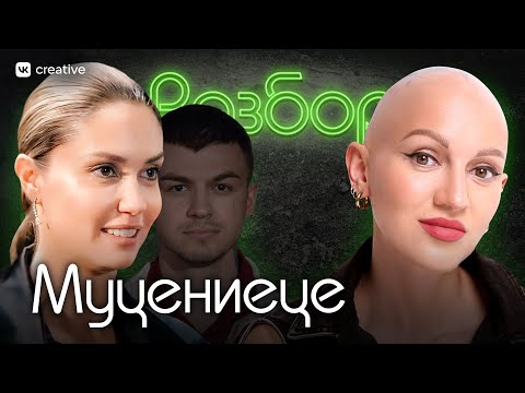 Видео: Агата Муцениеце. Психо-разбор. Лина Дианова. Психология